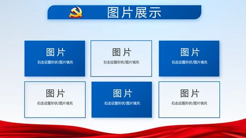 蓝色党建党支部年年终总结学习教育PPT