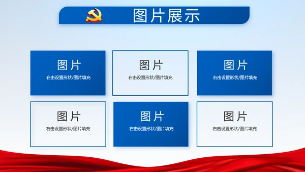 蓝色党建党支部年年终总结学习教育PPT