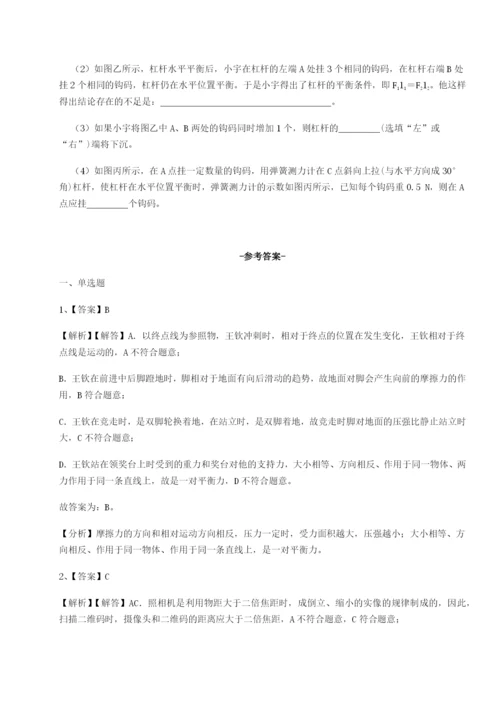 强化训练河北石家庄市42中物理八年级下册期末考试综合测试A卷（详解版）.docx