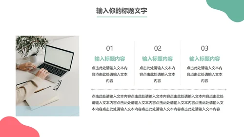 马卡龙年终工作总结PPT模板