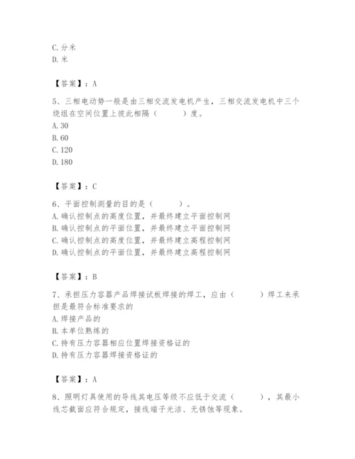 2024年施工员之设备安装施工基础知识题库及参考答案【轻巧夺冠】.docx