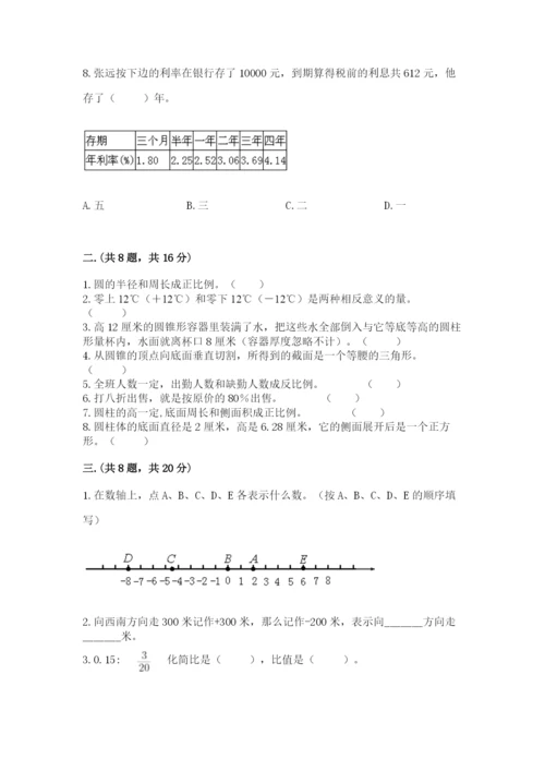 杭州文澜中学小升初数学试卷精品（模拟题）.docx