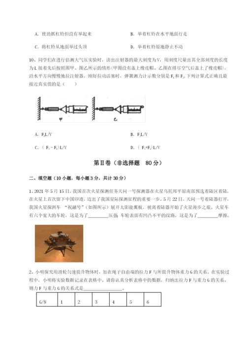 专题对点练习湖南张家界民族中学物理八年级下册期末考试定向测评试卷（含答案详解）.docx