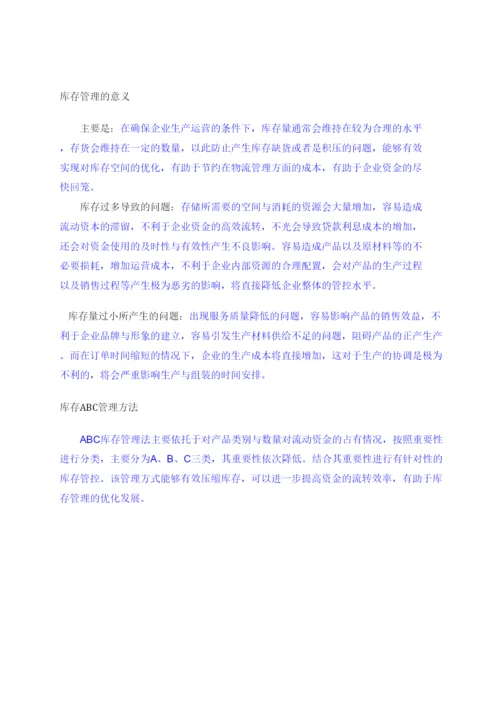 【精编】已改刘秋艳毕业论文.docx