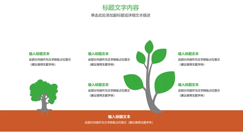 时尚足球运动世界杯足球比赛PPT模板