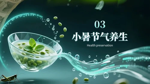 绿色创意风小暑节气讲解节气知识PPT模板
