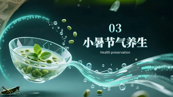 绿色创意风小暑节气讲解节气知识PPT模板