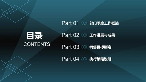 深绿色菱角简约商务PPT模板