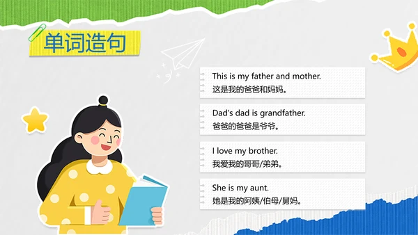 简约风小学英语教学课件PPT