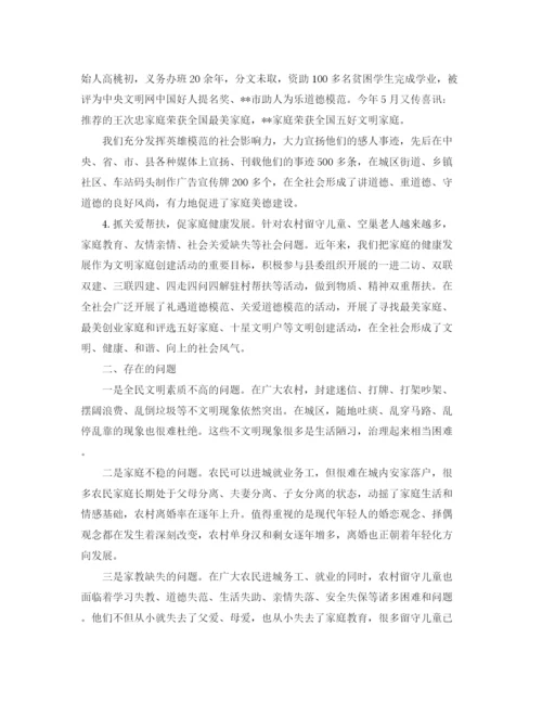 精编之关于教育专家讲座主持稿范文.docx