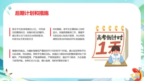 鲤鱼跃龙门毕业家长会通用PPT模板