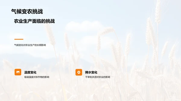 夏至农业气候指导
