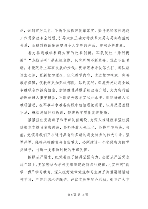 关于精选肃清流毒民主生活会个人自我剖析材料肃清流毒影响自我剖析材料.docx