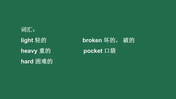 【be going to】课件ppt+习题讲解