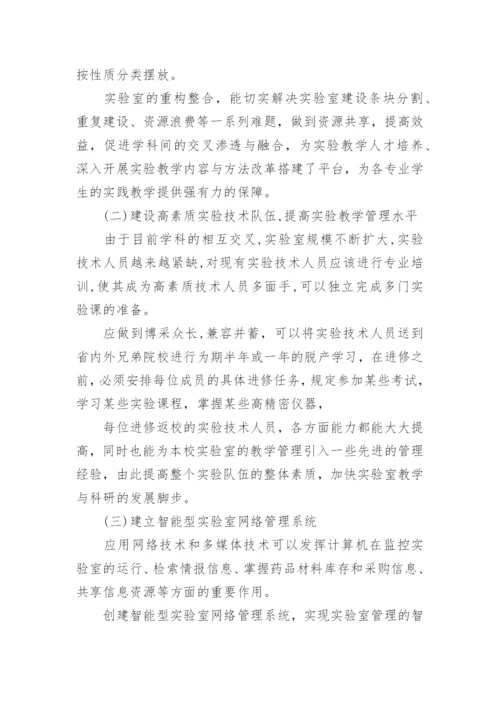 药学毕业论文精编.docx