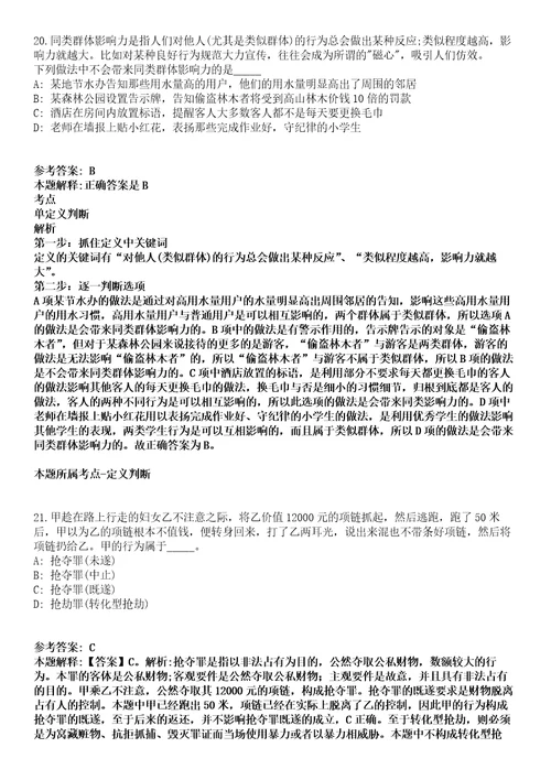 2022年02月浙江嘉兴嘉善县魏塘街道招考聘用派遣制消防工作站工作人员强化练习题带答案解析第500期