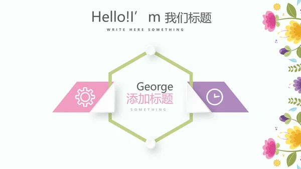 精美时尚母婴护理动态PPT
