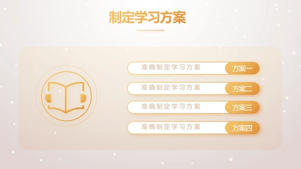 金色气球公司生日会活动策划方案PPT