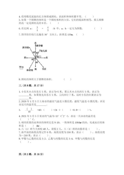 郑州小升初数学真题试卷附参考答案ab卷.docx