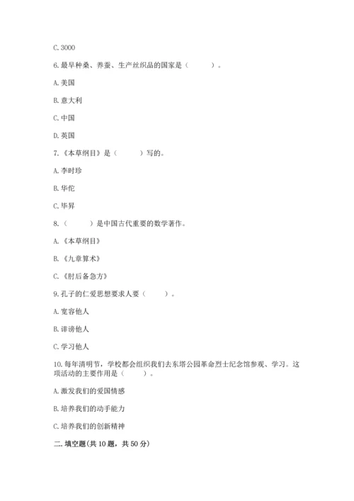 五年级上册道德与法治第四单元骄人祖先 灿烂文化测试卷及答案（夺冠）.docx