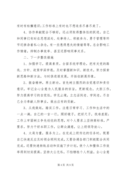 关于思想大解放能力大提升工作大见效发言稿范文.docx