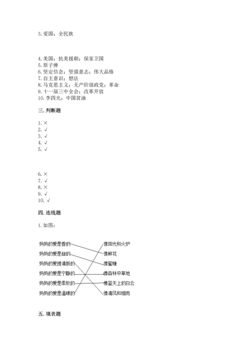 五年级下册道德与法治期末测试卷（真题汇编）.docx