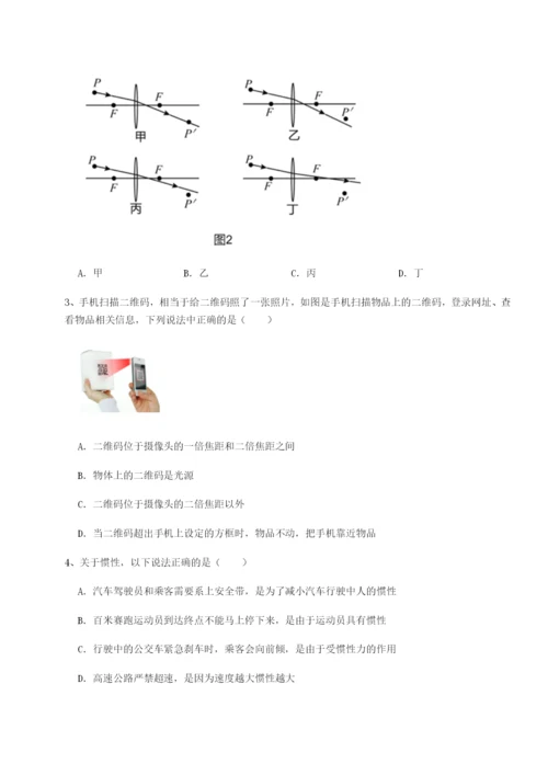 山东济南回民中学物理八年级下册期末考试综合练习练习题（解析版）.docx