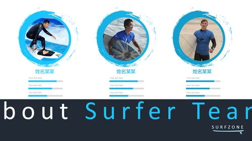 夏日海上冲浪运动极限挑战旅游PPT模板