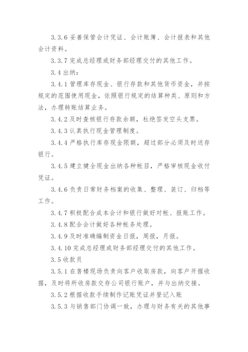 房产中介管理制度优秀.docx