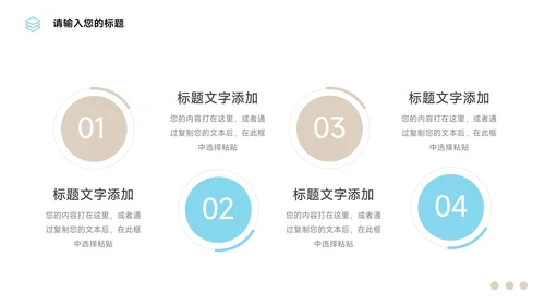 黄蓝简约图文商业计划书PPT模板