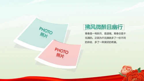 小学生缅怀革命先烈传承红色精神动态PPT模板