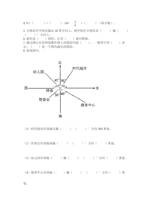 2022六年级上册数学期末测试卷审定版.docx