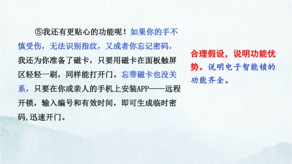 统编版语文八年级下册第二单元写作《说明的顺序》课件(共49张PPT)