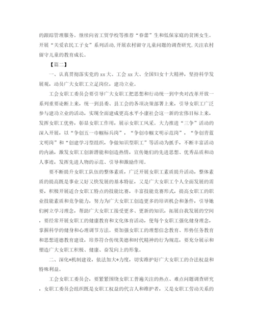 精编之农村妇联工作计划模板例文.docx