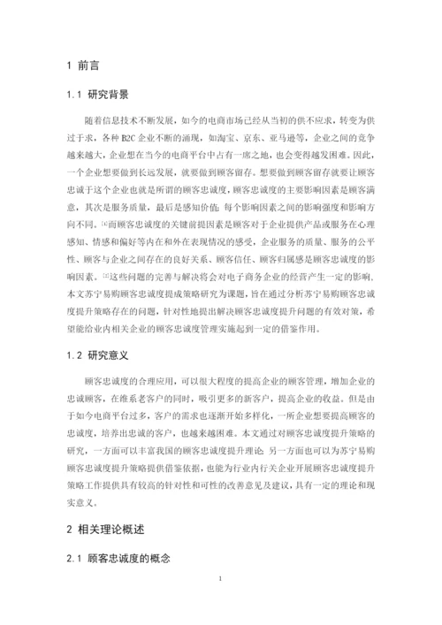 201651408111余迎笑毕业论文.docx