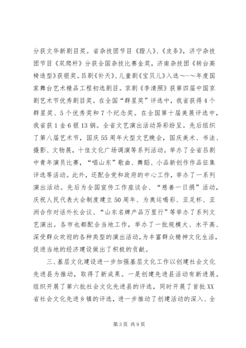 刘长华同志在全省主要农作物生产全程机械化现场推进活动上的讲话 (4).docx