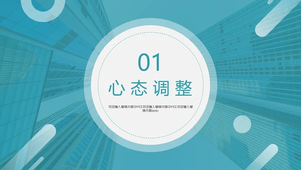 金融销售经验技巧分享通用PPT模板
