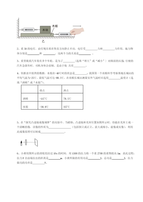 专题对点练习福建泉州市永春第一中学物理八年级下册期末考试综合测试试卷（附答案详解）.docx