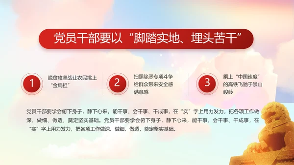 大气党建党支部工作总结汇报PPT党课