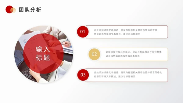 红色金色创意风个人年终总结ppt模板工作总结年终总结