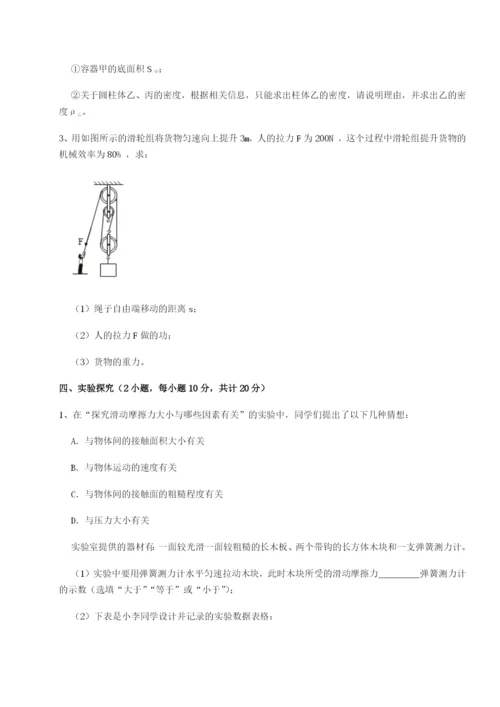 滚动提升练习四川泸县四中物理八年级下册期末考试同步测试试卷（详解版）.docx