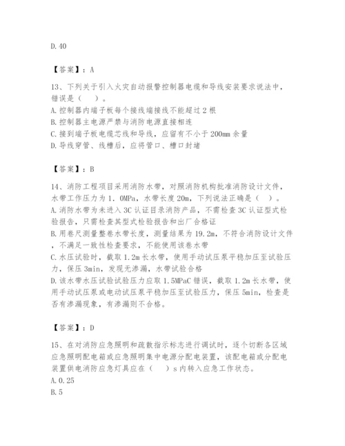 注册消防工程师之消防技术综合能力题库及参考答案【轻巧夺冠】.docx