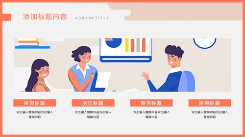卡通简约财务分析报告通用PPT模板