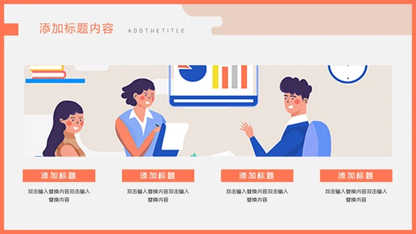 卡通简约财务分析报告通用PPT模板