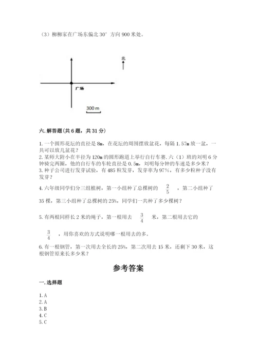 小学六年级数学上册期末考试卷及完整答案1套.docx