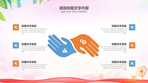 简约社区医疗保险保障工作总结ppt模板