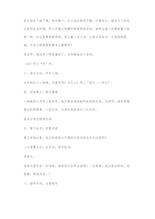 《一封奇怪的信》教学设计.docx