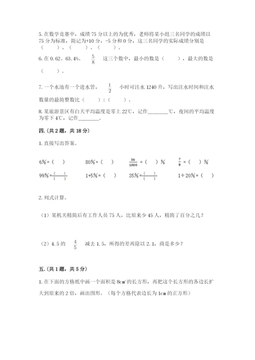 六年级毕业班数学期末考试试卷及答案一套.docx