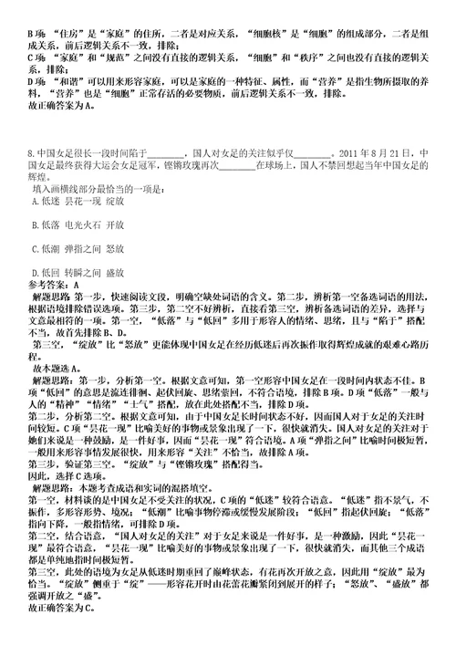 2023年02月云南昆明石林彝族自治县林业和草原局编外人员招考聘用笔试参考题库答案详解