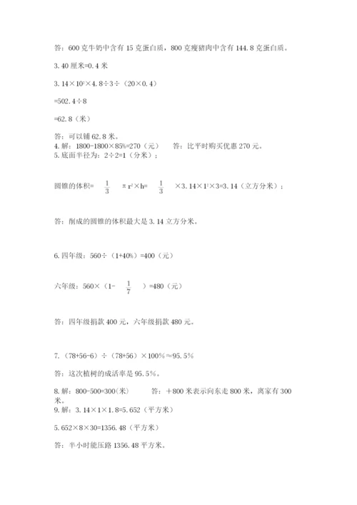 六年级小升初数学解决问题50道精品（能力提升）.docx